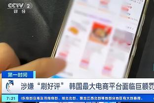 詹姆斯谈商业伙伴非法赌球：归根结底他代表他自己 且赌球合法